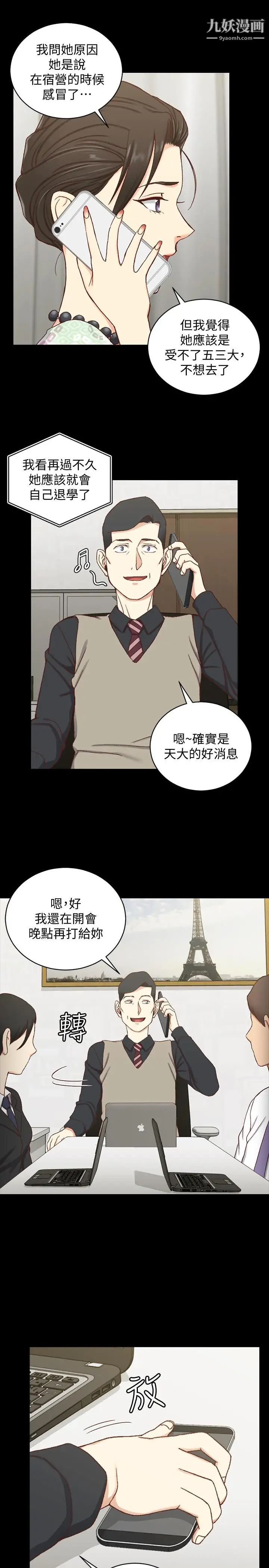 迎新小套房第99话-车敏晶的合作计画