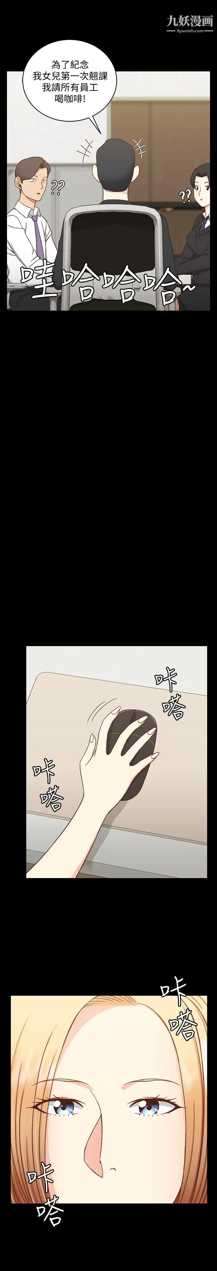 迎新小套房第99话-车敏晶的合作计画