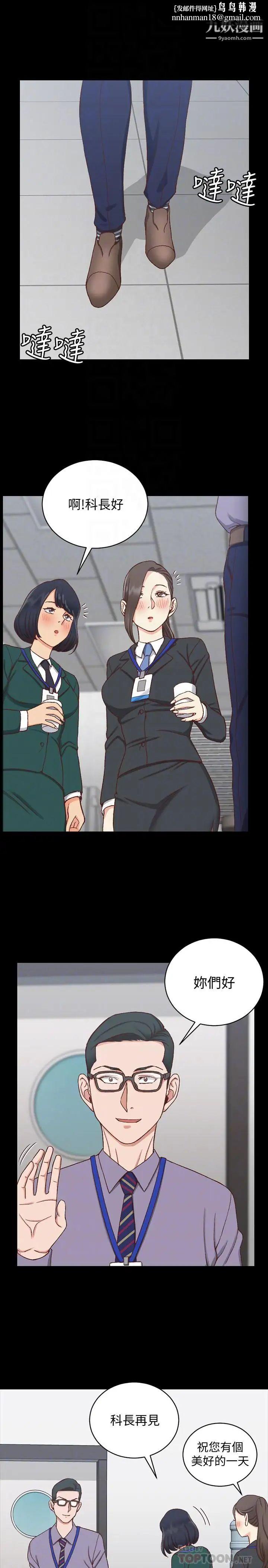 迎新小套房第99话-车敏晶的合作计画