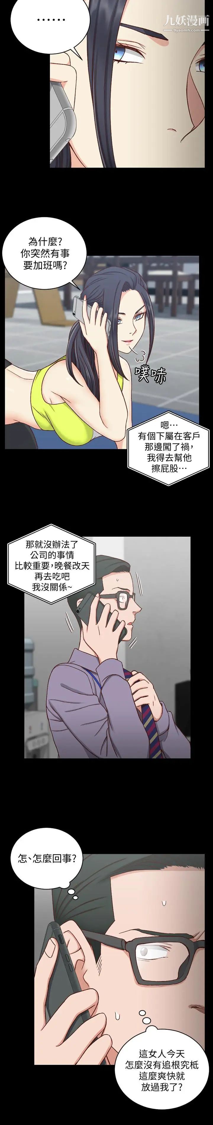 迎新小套房第99话-车敏晶的合作计画