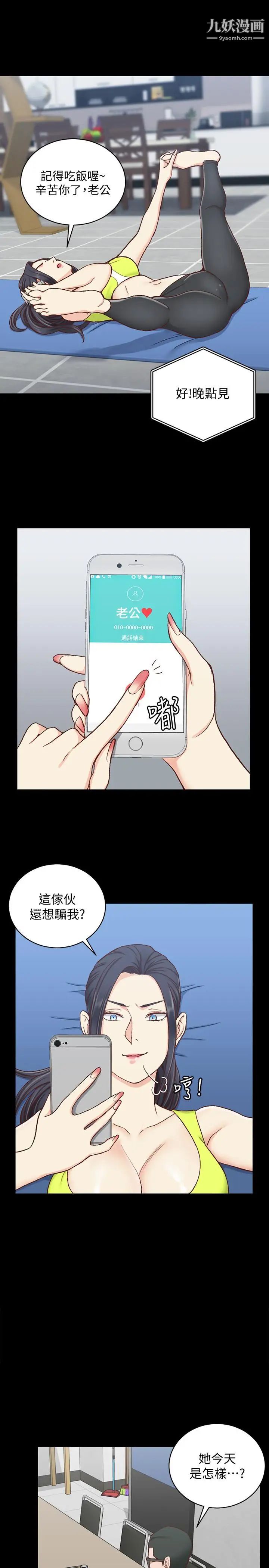迎新小套房第99话-车敏晶的合作计画
