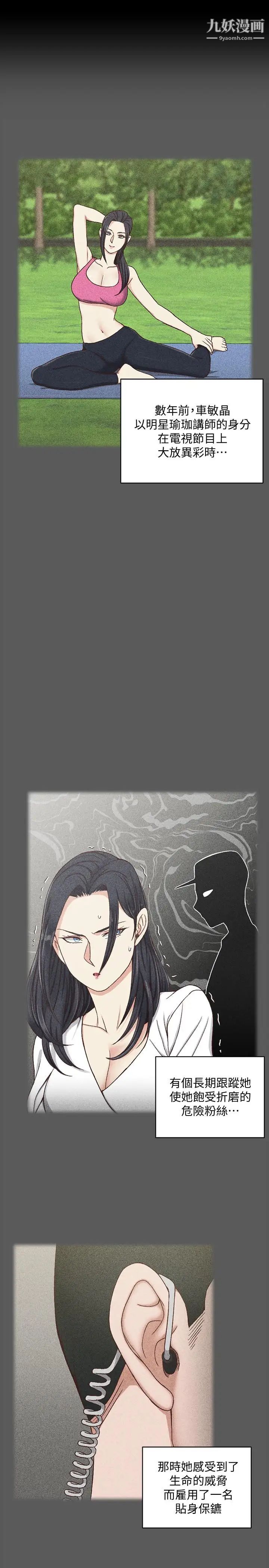 迎新小套房第100话-传说中的“他”