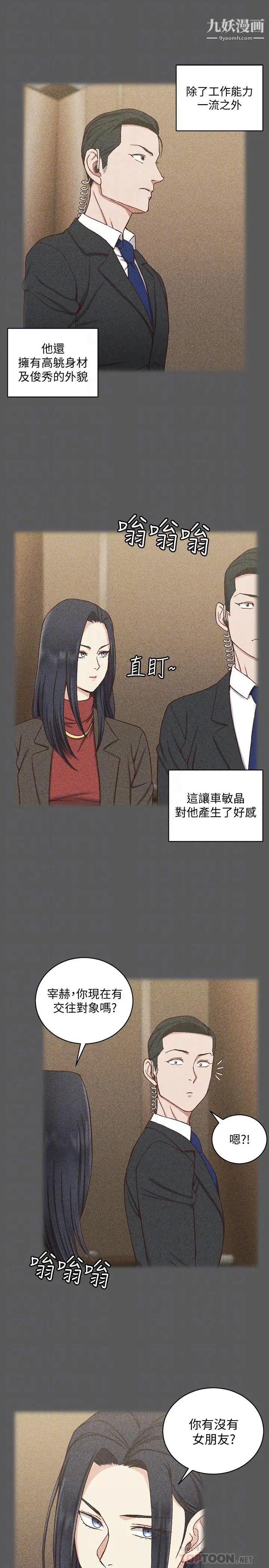 迎新小套房第100话-传说中的“他”