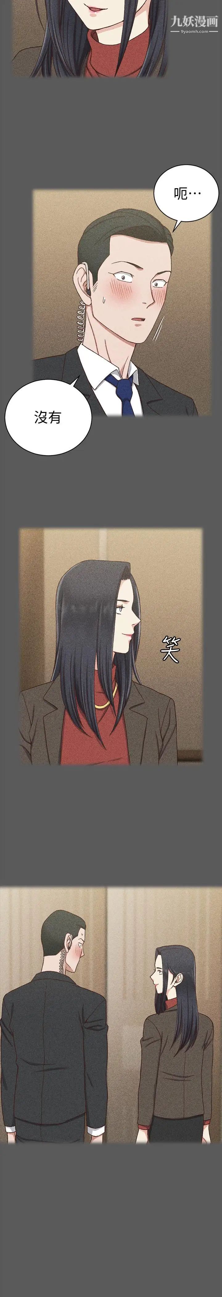 迎新小套房第100话-传说中的“他”