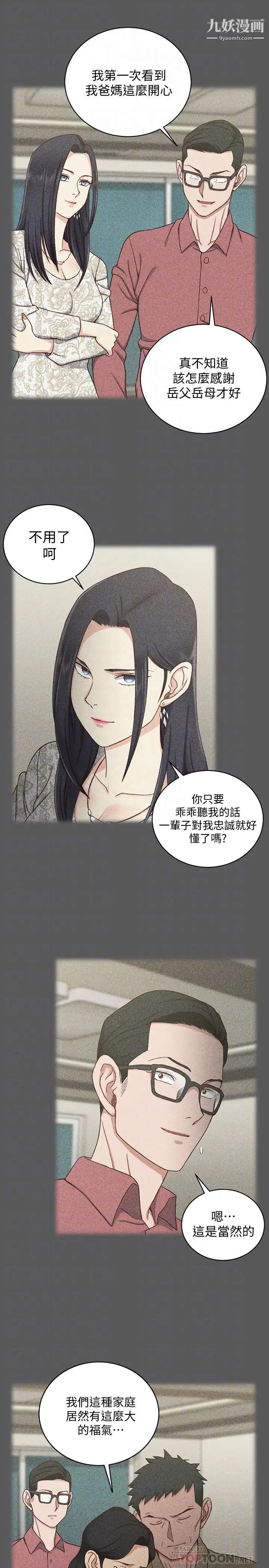 迎新小套房第100话-传说中的“他”