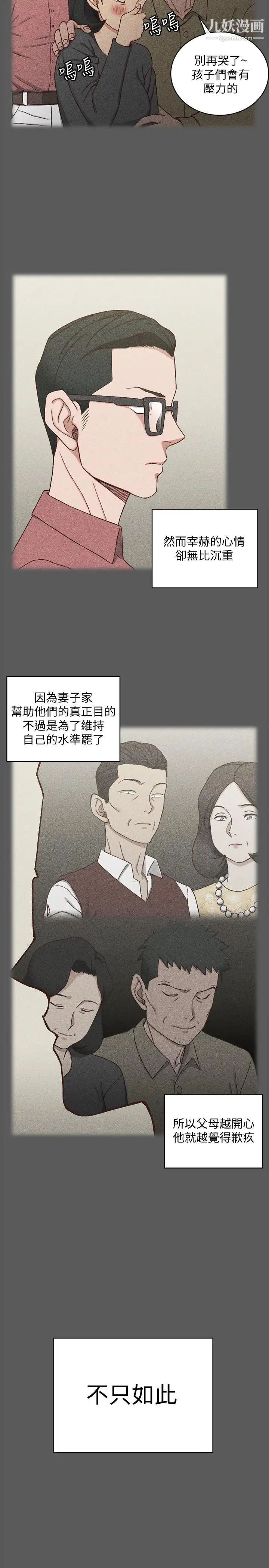 迎新小套房第100话-传说中的“他”