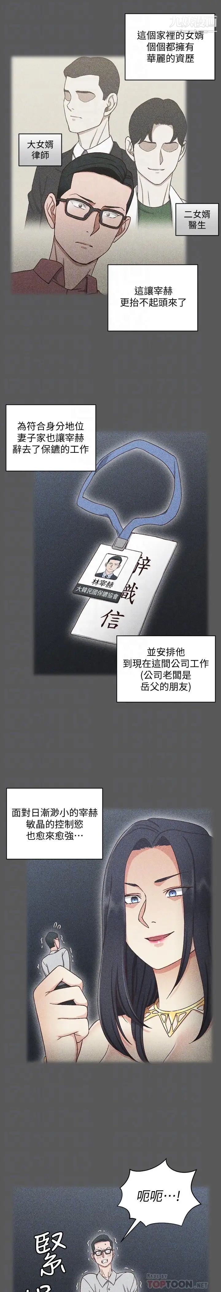 迎新小套房第100话-传说中的“他”