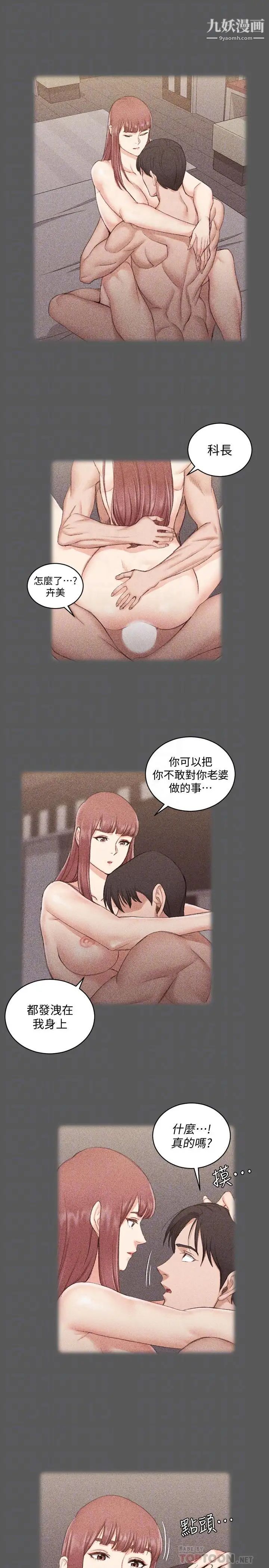 迎新小套房第100话-传说中的“他”