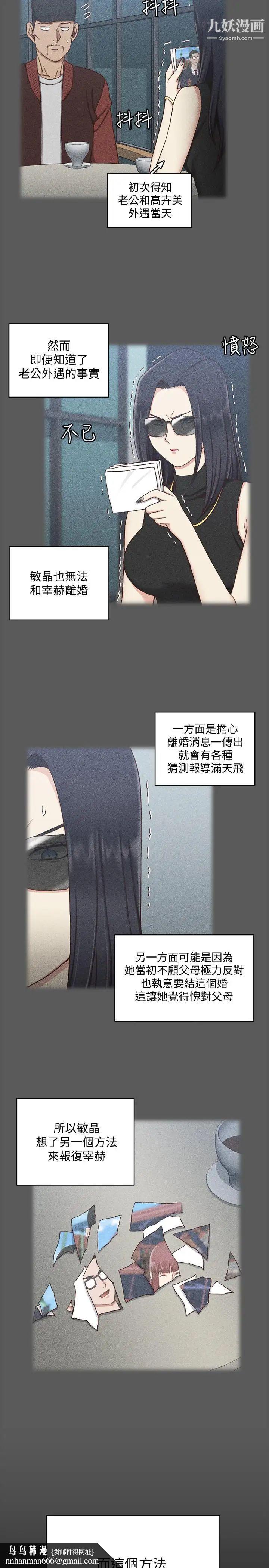 迎新小套房第100话-传说中的“他”