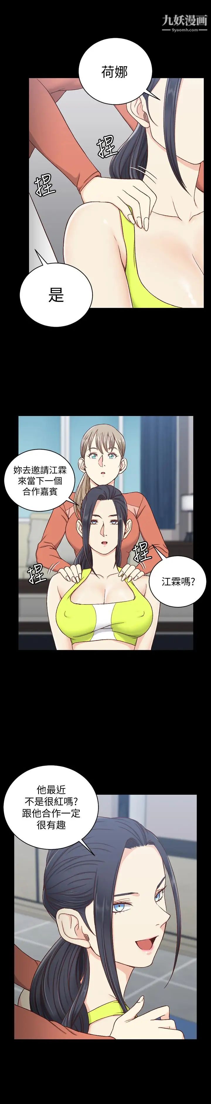 迎新小套房第100话-传说中的“他”