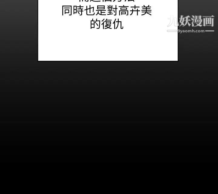 迎新小套房第100话-传说中的“他”