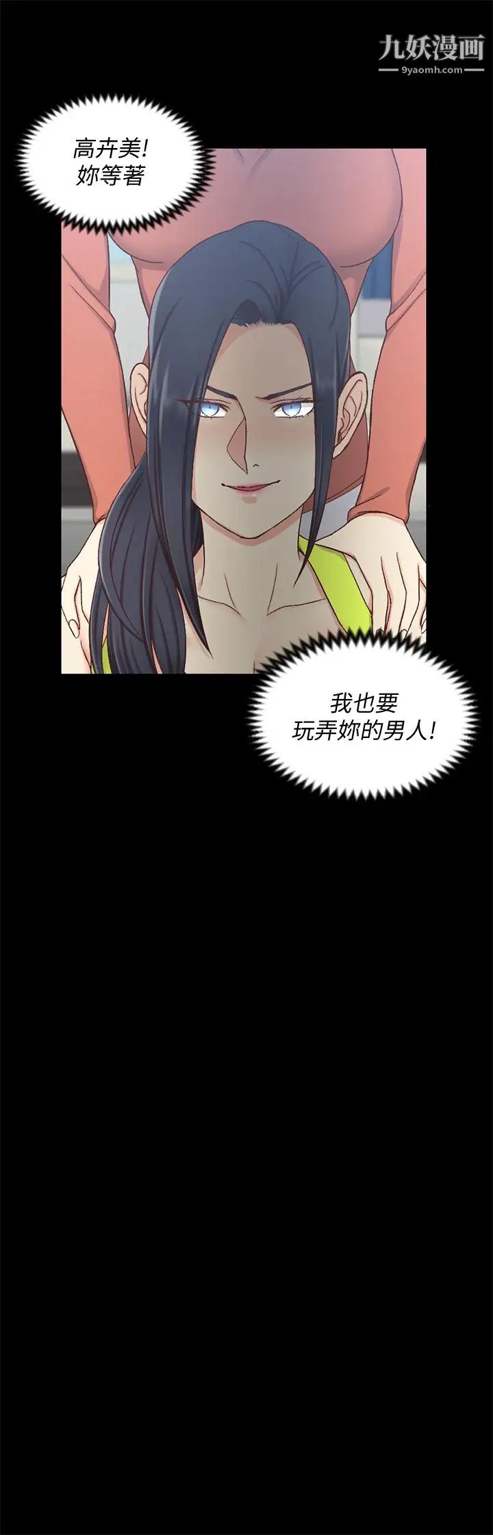 迎新小套房第100话-传说中的“他”