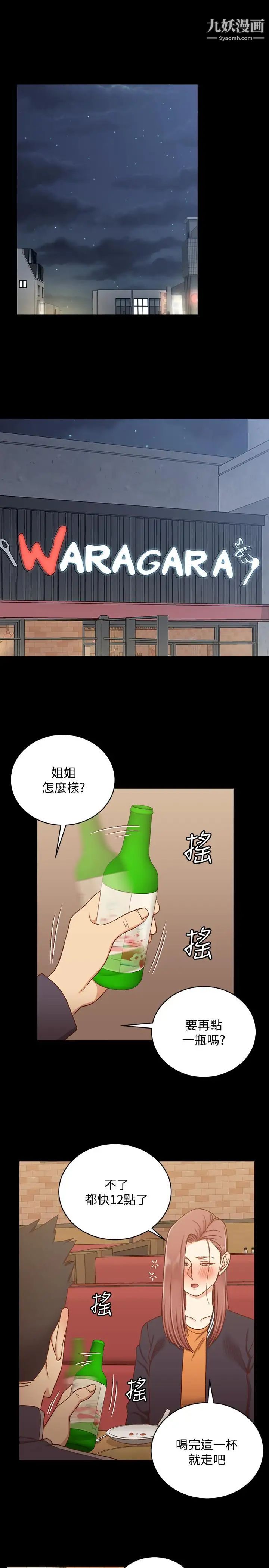 迎新小套房第100话-传说中的“他”