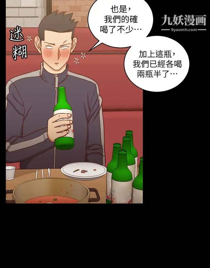迎新小套房第100话-传说中的“他”