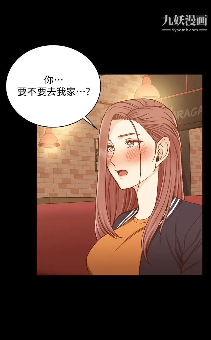 迎新小套房第100话-传说中的“他”