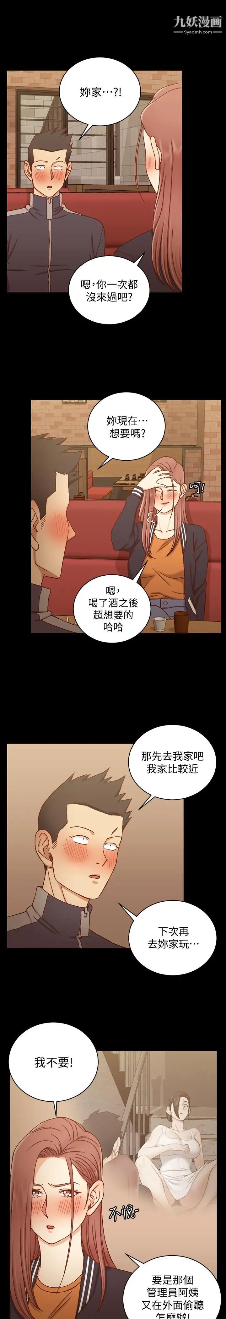 迎新小套房第100话-传说中的“他”