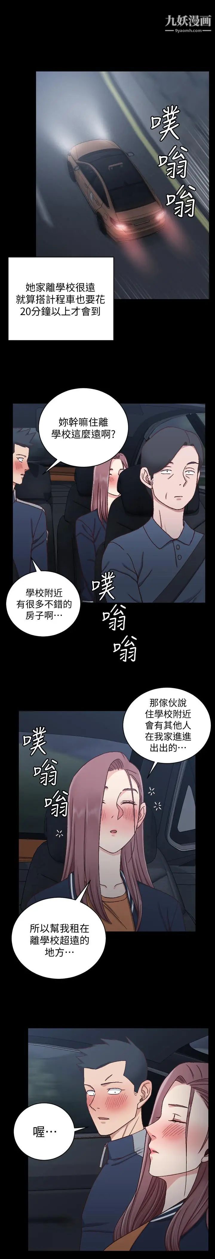 迎新小套房第100话-传说中的“他”