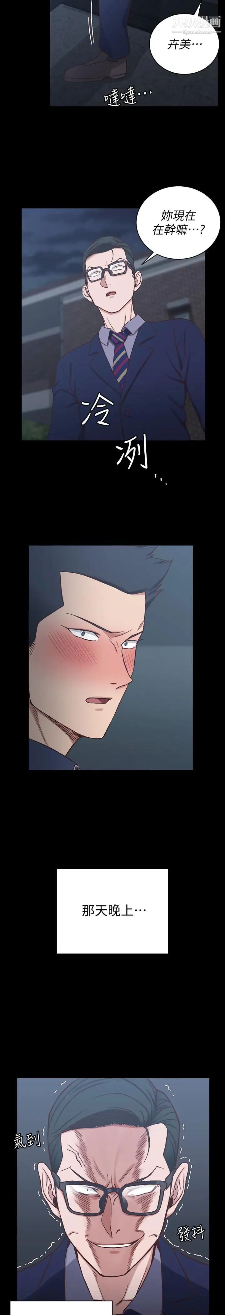 迎新小套房第100话-传说中的“他”