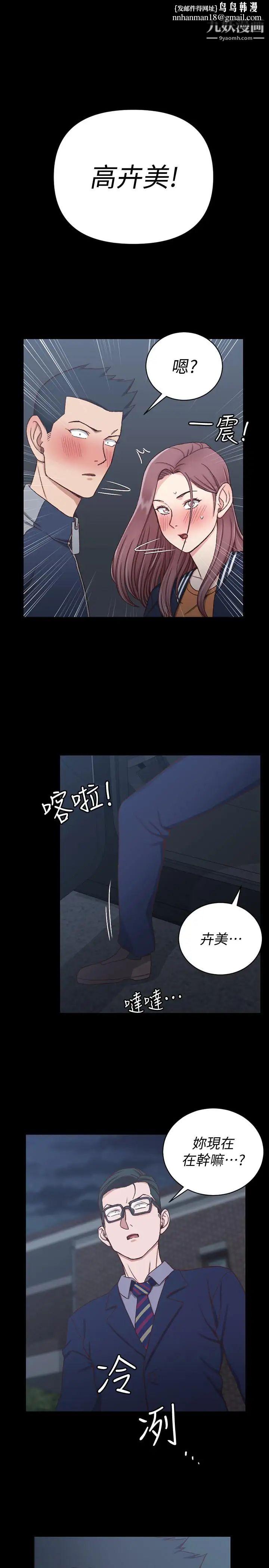 迎新小套房第101话-江霖人生最大危机