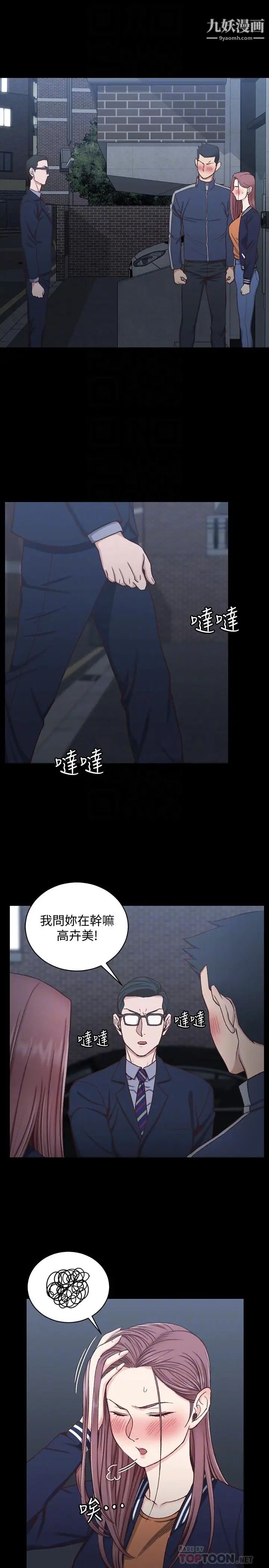 迎新小套房第101话-江霖人生最大危机