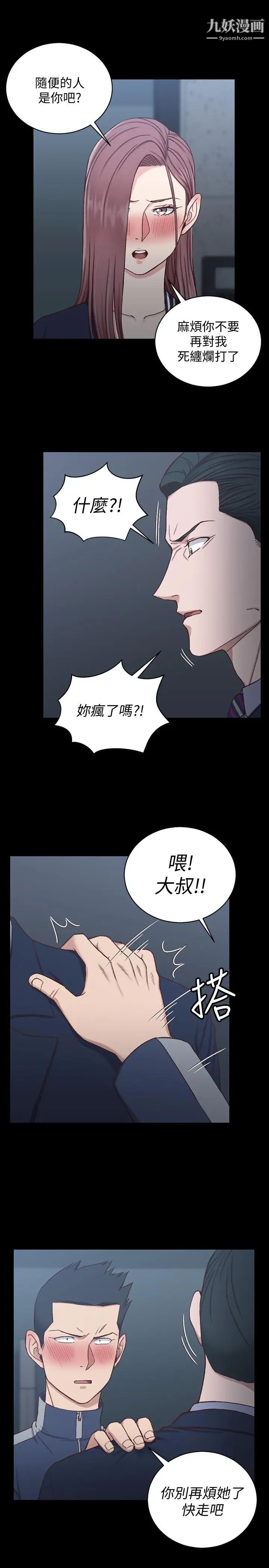 迎新小套房第101话-江霖人生最大危机