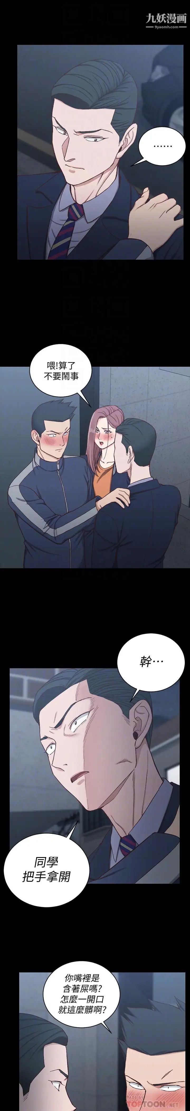 迎新小套房第101话-江霖人生最大危机