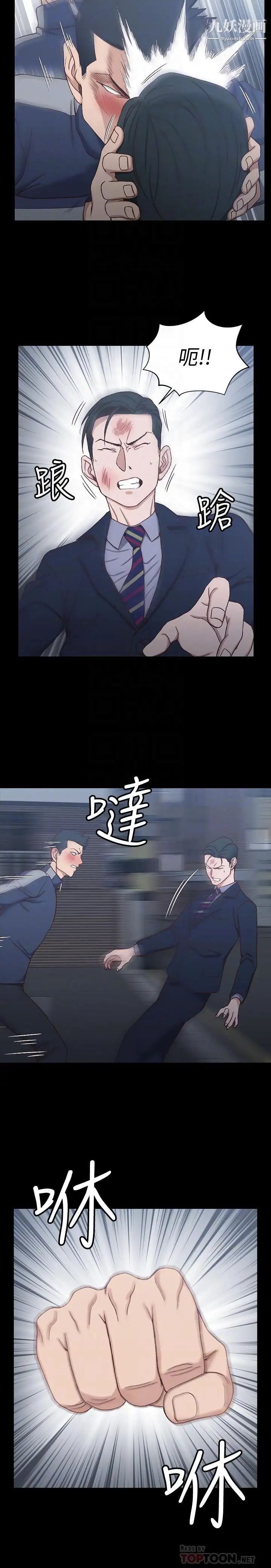 迎新小套房第101话-江霖人生最大危机