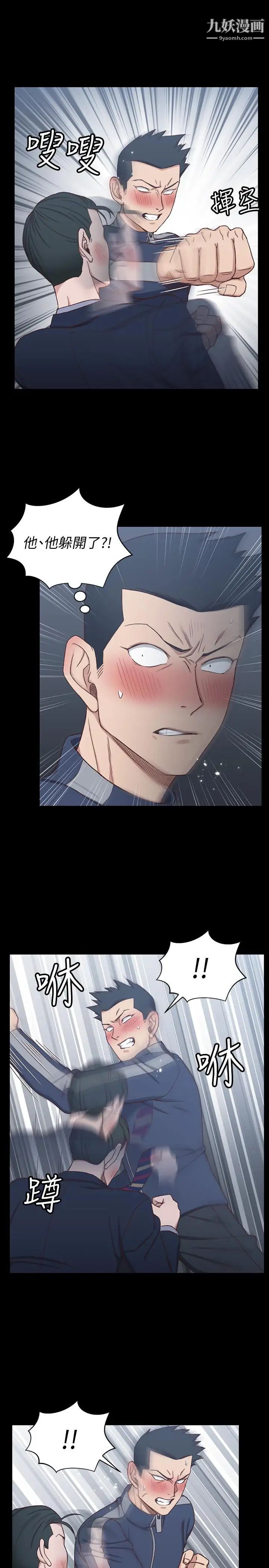 迎新小套房第101话-江霖人生最大危机