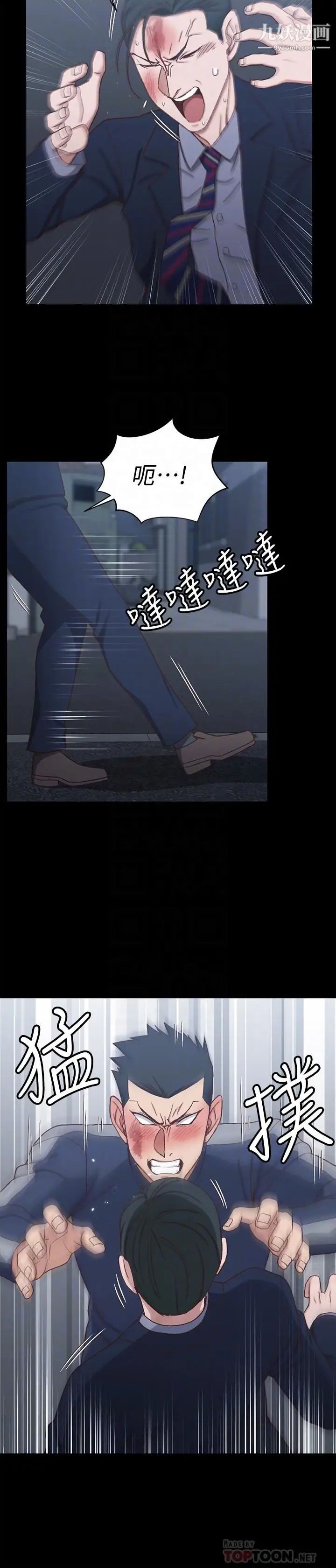 迎新小套房第101话-江霖人生最大危机