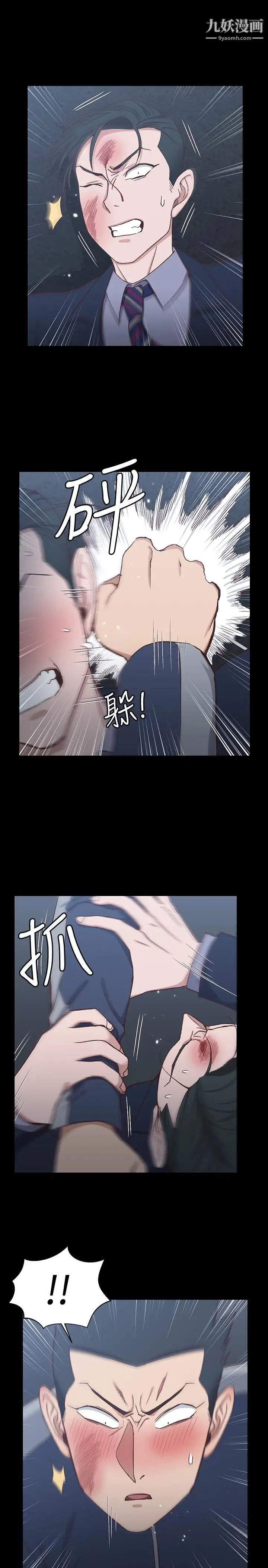 迎新小套房第102话-逐渐被江霖吸引的车敏晶