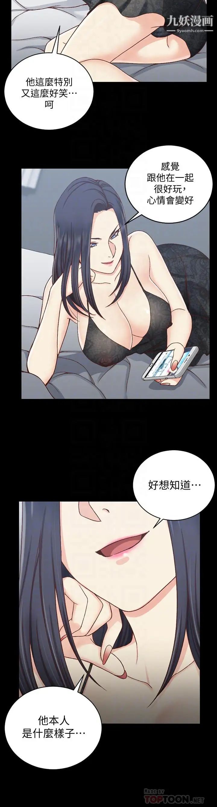 迎新小套房第102话-逐渐被江霖吸引的车敏晶