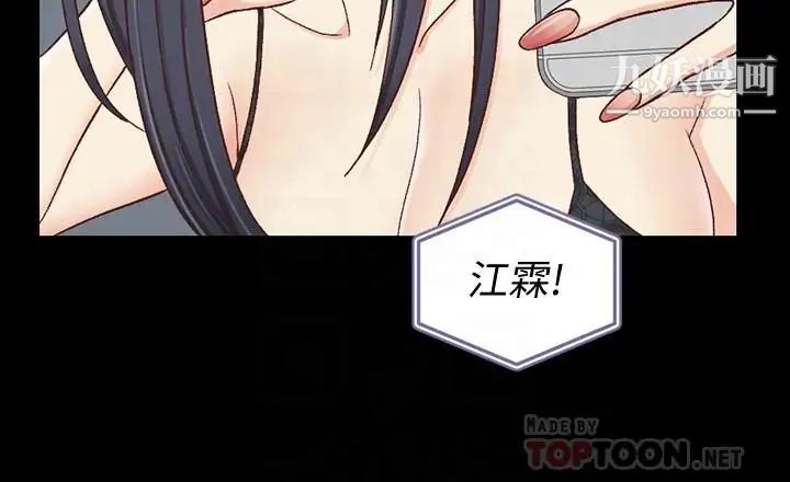 迎新小套房第102话-逐渐被江霖吸引的车敏晶