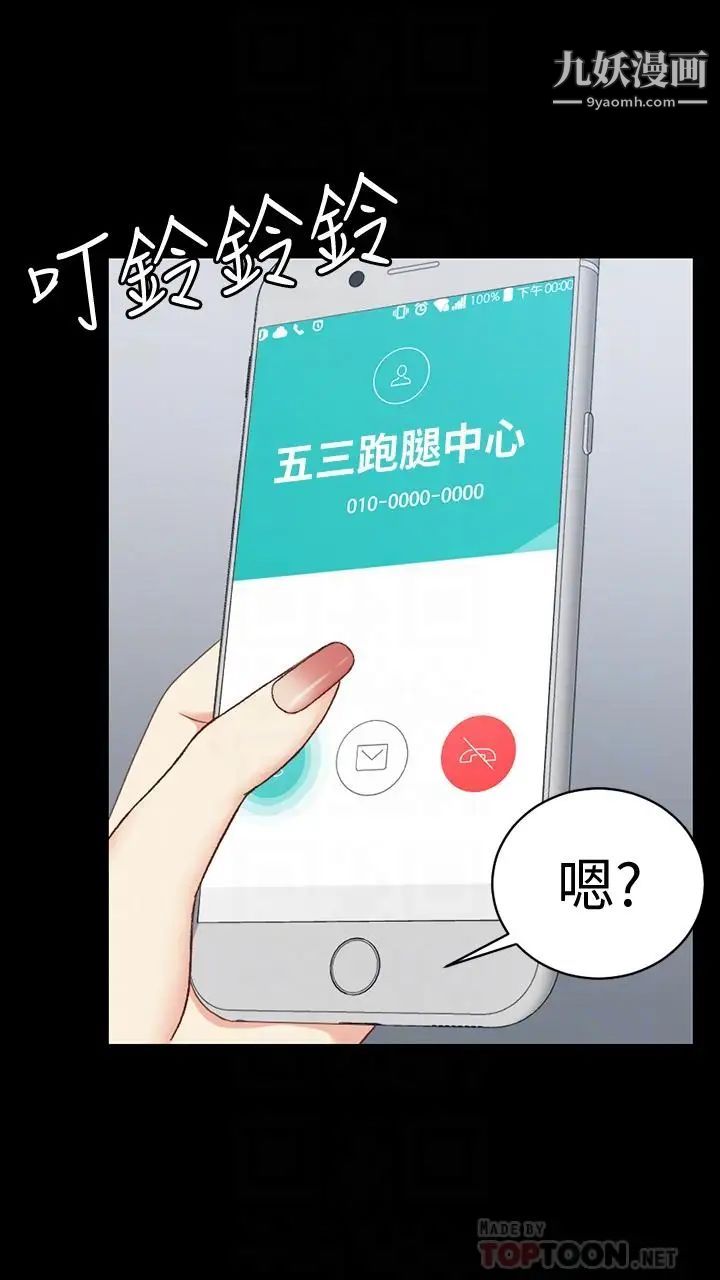 迎新小套房第102话-逐渐被江霖吸引的车敏晶
