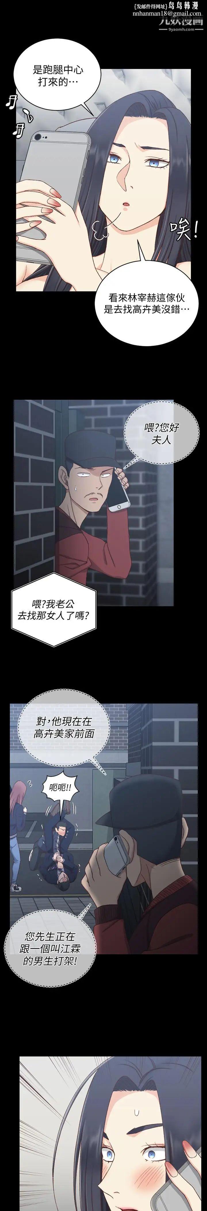 迎新小套房第102话-逐渐被江霖吸引的车敏晶