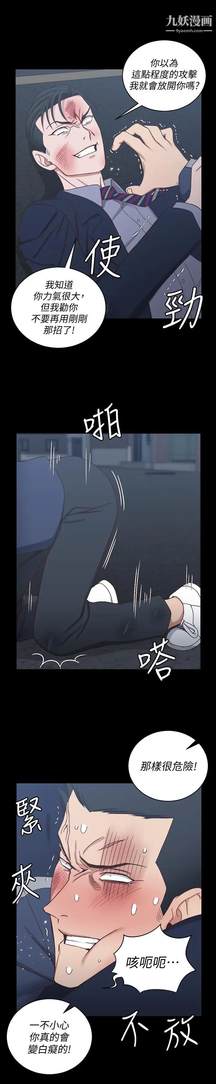 迎新小套房第102话-逐渐被江霖吸引的车敏晶