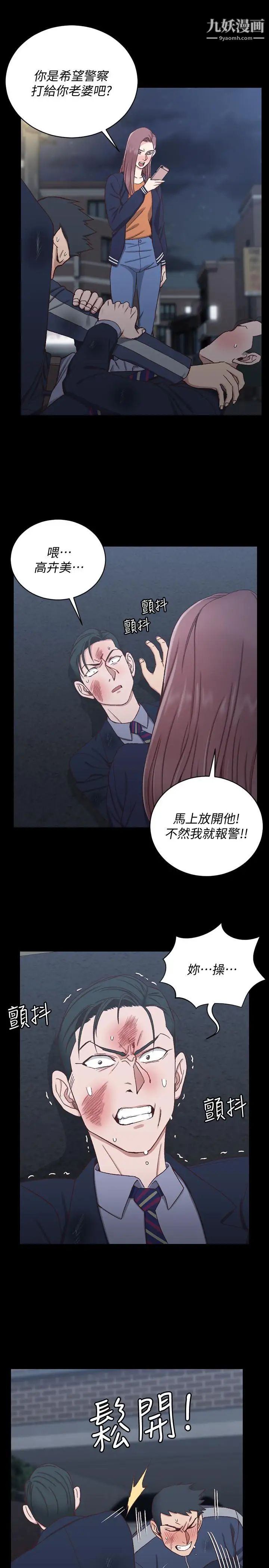 迎新小套房第102话-逐渐被江霖吸引的车敏晶