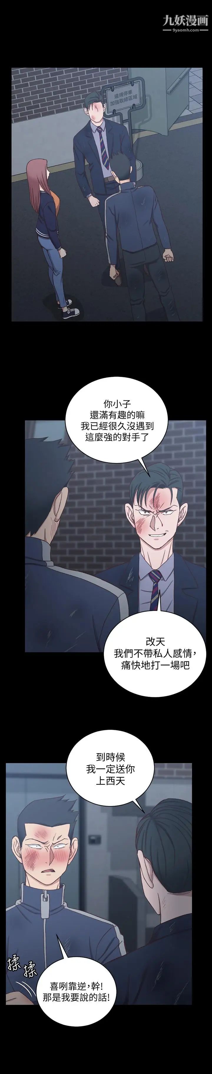 迎新小套房第102话-逐渐被江霖吸引的车敏晶