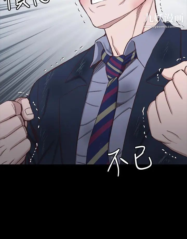 迎新小套房第102话-逐渐被江霖吸引的车敏晶