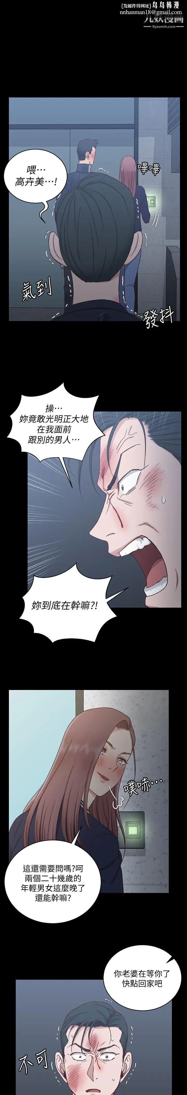 迎新小套房第103话-在姐姐家交缠