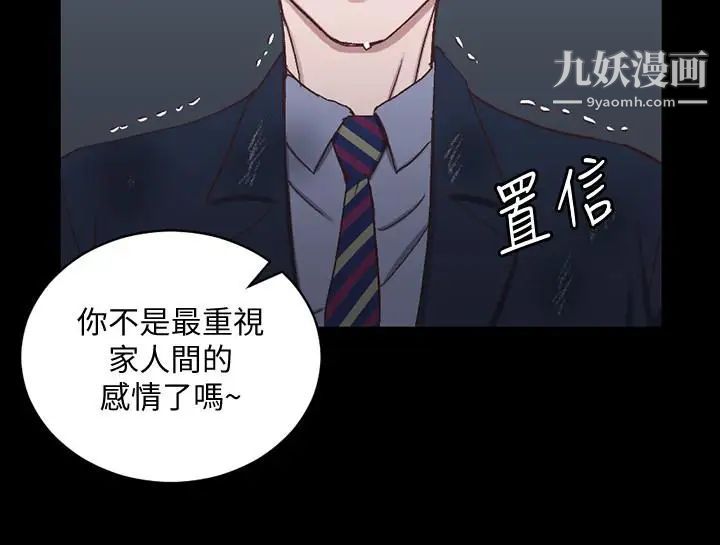 迎新小套房第103话-在姐姐家交缠