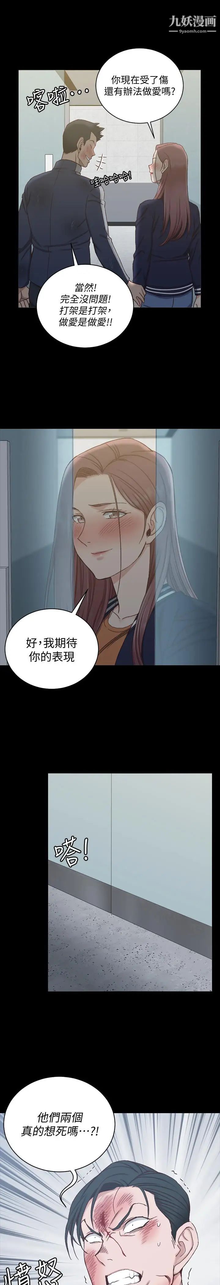 迎新小套房第103话-在姐姐家交缠