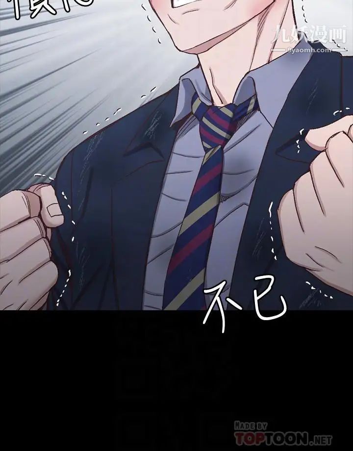 迎新小套房第103话-在姐姐家交缠