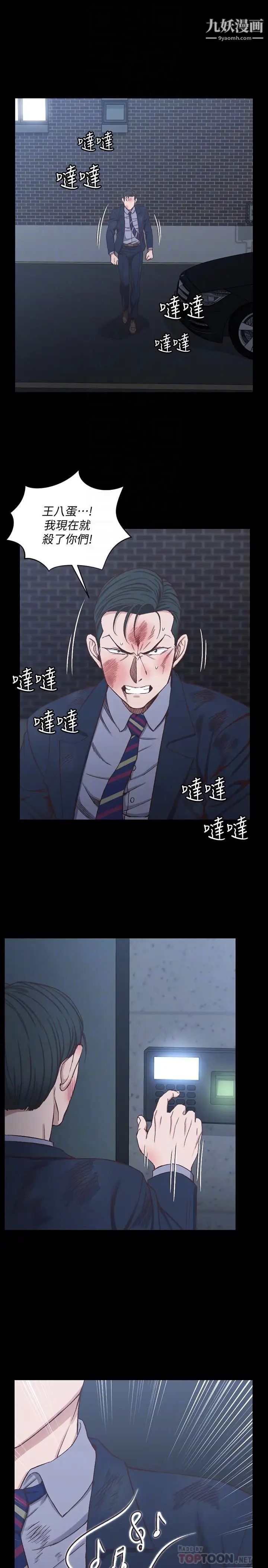 迎新小套房第103话-在姐姐家交缠