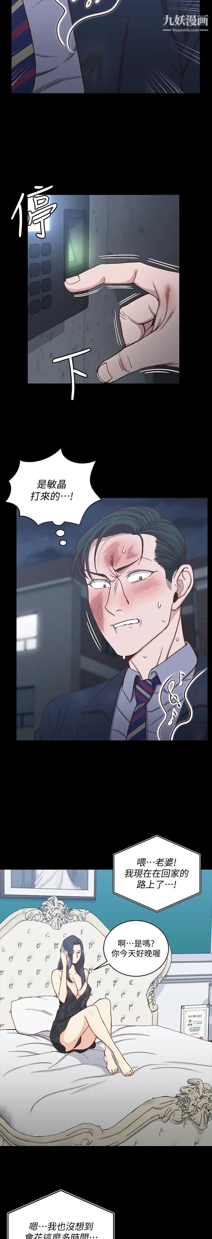 迎新小套房第103话-在姐姐家交缠