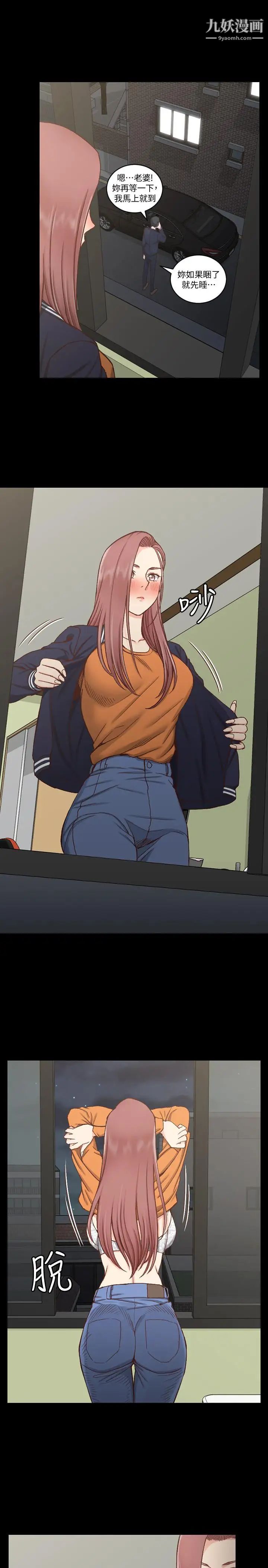 迎新小套房第103话-在姐姐家交缠