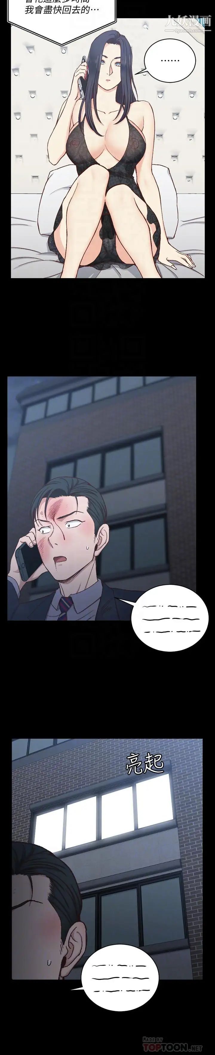 迎新小套房第103话-在姐姐家交缠