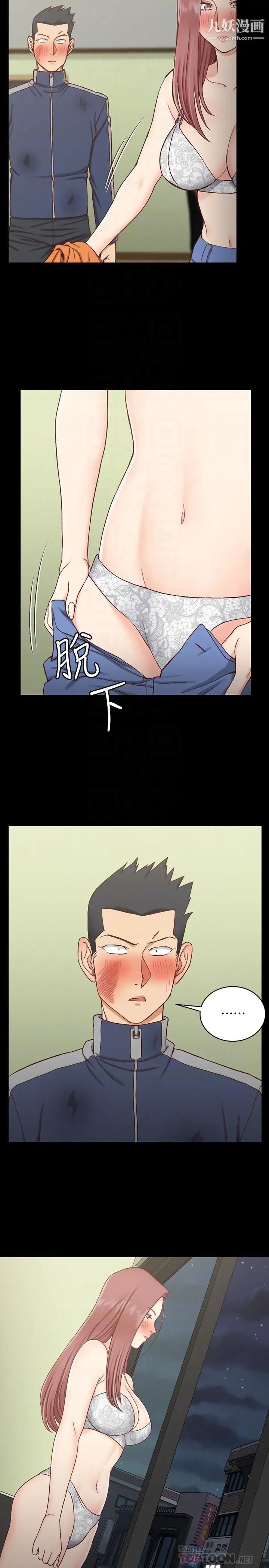 迎新小套房第103话-在姐姐家交缠