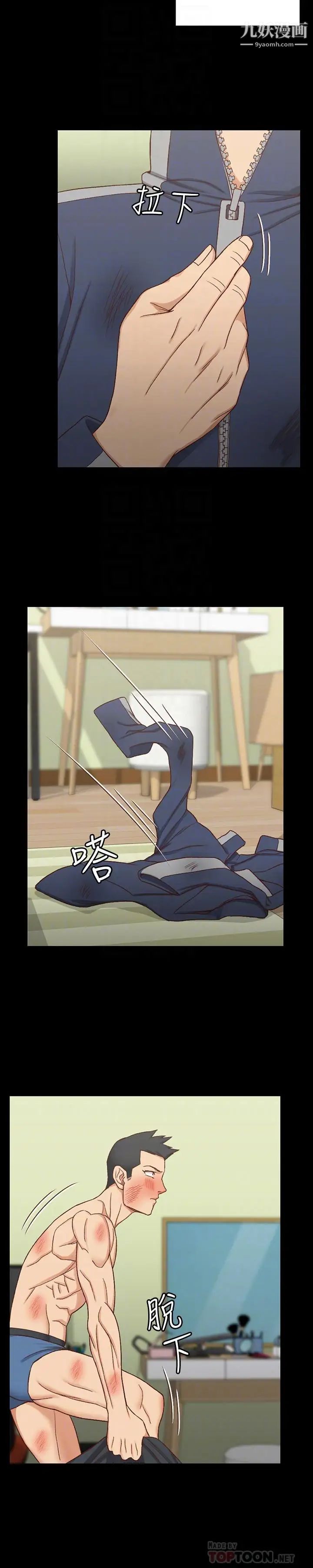 迎新小套房第103话-在姐姐家交缠