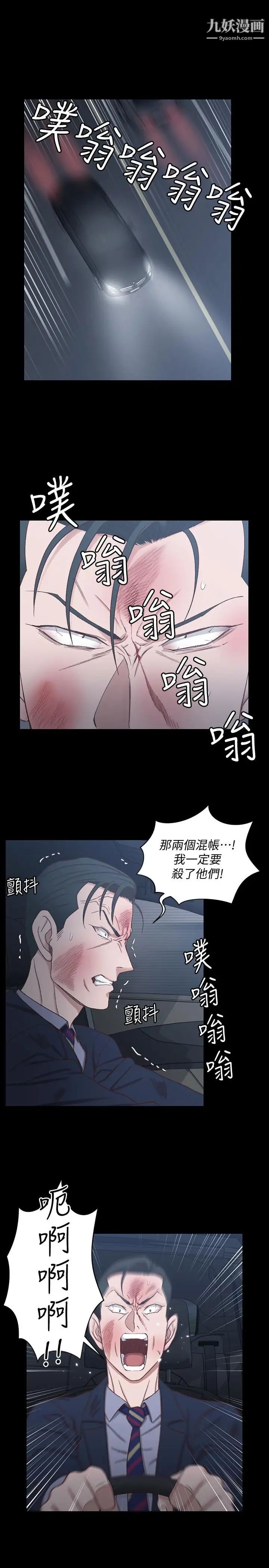 迎新小套房第103话-在姐姐家交缠
