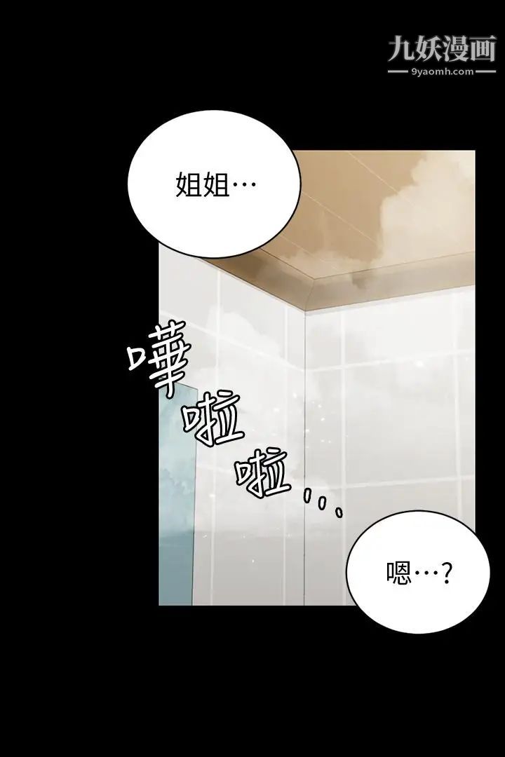 迎新小套房第103话-在姐姐家交缠